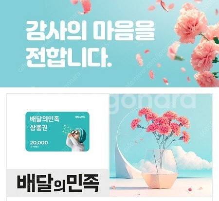 배민 2만원--0