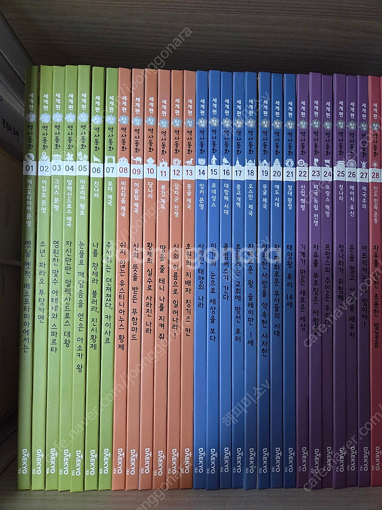 대교 참역사동화 세계편 판매해요.--0