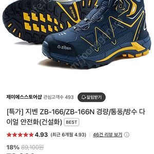 지벤 안전화 166N 255