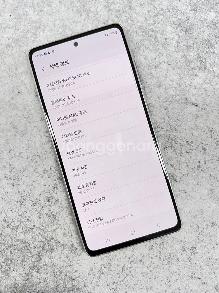 (S급)갤럭시S20FE 화이트 128G 미파손 찍힘없이...--3