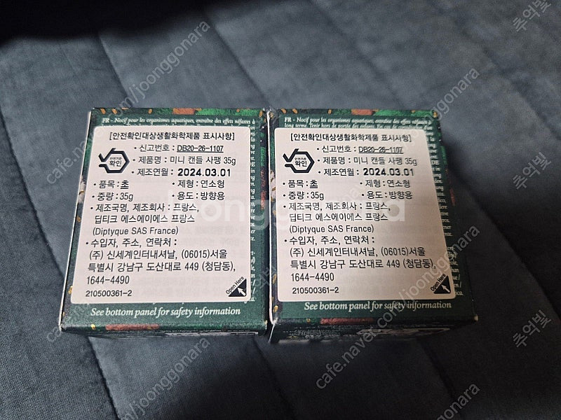 딥디크 미니 캔들 사팽 35g--1