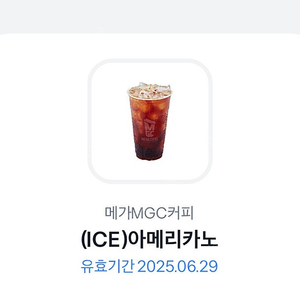 메가커피 아이스 아메리카노 1600원