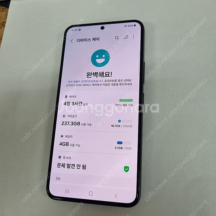 005839 갤럭시S22 블랙 SK 무잔상 AA급 중고...--6
