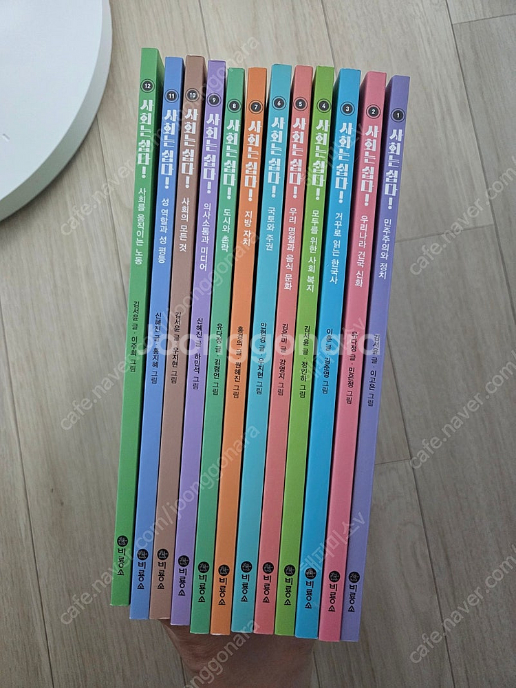 비룡소 사회는 쉽다13권+과학은 쉽다6권 판매해요.--0