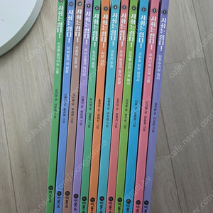 비룡소 사회는 쉽다13권+과학은 쉽다6권 판매해요.