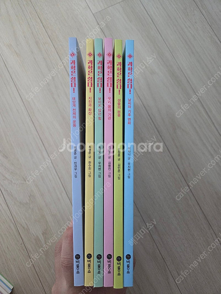 비룡소 사회는 쉽다13권+과학은 쉽다6권 판매해요.--3