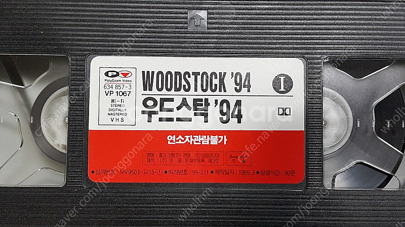 WOODSTOCK `94 비디오테이프--8