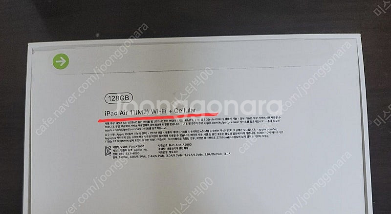 아이패드 에어6 셀롤러(128GB) M2 11인치--4