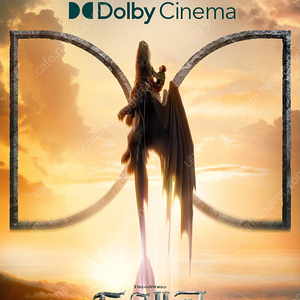 드래곤길들이기 메가박스 돌비애트모스 DOLBY ATMOS 특별관 예매 / 미션임파서블 엘리오 에프원 F1더무비 쥬라기월드 새로운시작