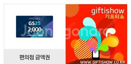 (앱확인x) 메가커피 아메리카노 / GS25 모바일상품...--3