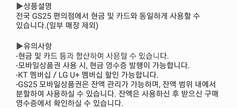 (앱확인x) 메가커피 아메리카노 / GS25 모바일상품...--4