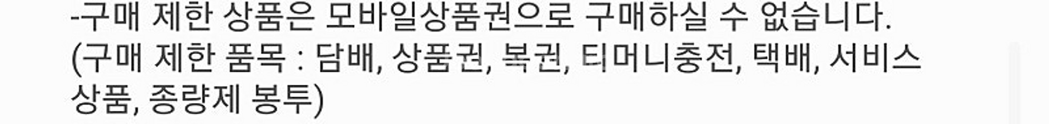 (앱확인x) 메가커피 아메리카노 / GS25 모바일상품...--5