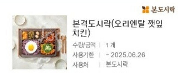 (앱확인x) 메가커피 아메리카노 / GS25 모바일상품...--6