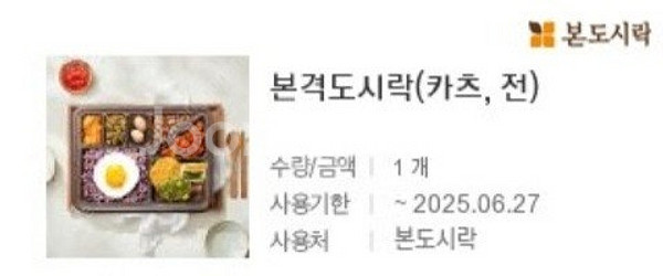 (앱확인x) 메가커피 아메리카노 / GS25 모바일상품...--7