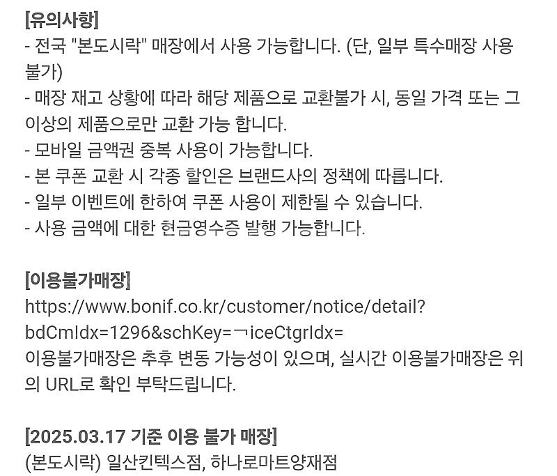 (앱확인x) 메가커피 아메리카노 / GS25 모바일상품...--8