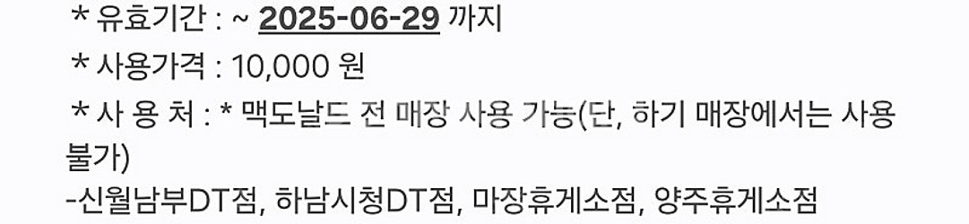 (앱확인x) 메가커피 아메리카노 / GS25 모바일상품...--9