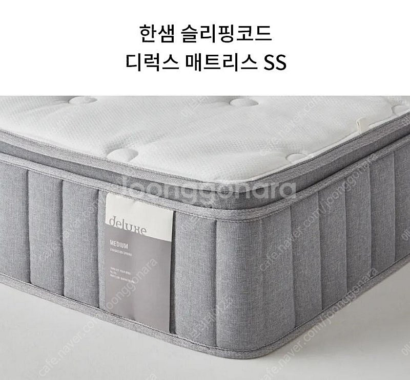 [루바형, 슬리핑코드 디럭스 매트리스 포함] 한샘 포에...--3