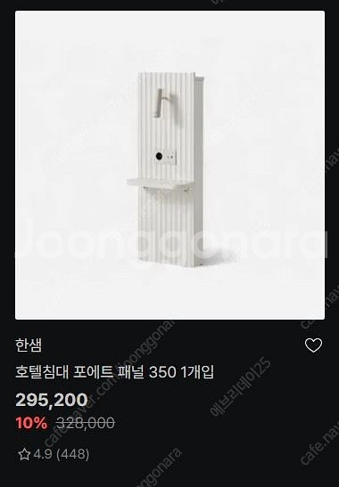 [루바형, 슬리핑코드 디럭스 매트리스 포함] 한샘 포에...--9