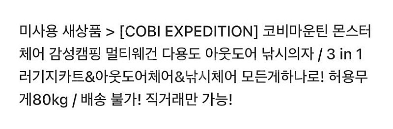 미사용 새상품 > [COBI EXPEDITION] 코비...--2