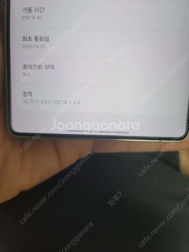자급제)갤럭시 S25 울트라 512기가 상태 새상품--7