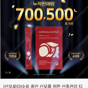 산모로티붓기차20포 한박스