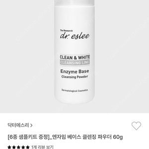 닥터에스리 엔자임 베이스 클렌징 파우더 60g