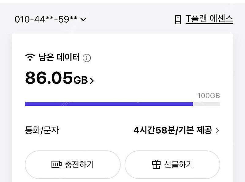 skt 2기가 팔아요--0