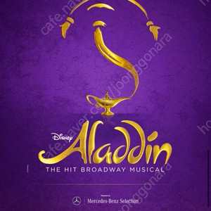 뮤지컬 알라딘 8월12일 (화) 19시30분 vip 2연석 or 3연석 정가 양도 합니다