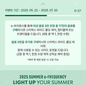 스타벅스 프리퀀시 일반 1300원