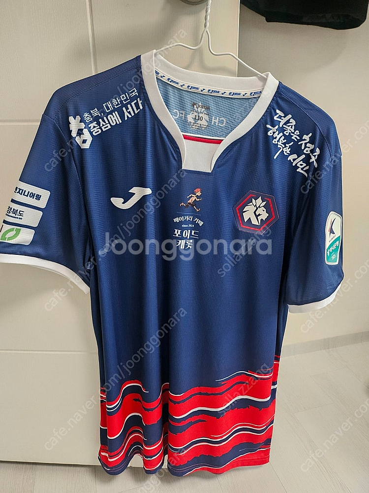 충북청주FC 김병오 홈 전사유니폼(110) 팝니다--0