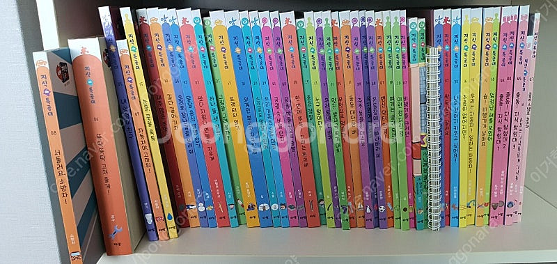 아람 지식특공대 47권 전구성 (도장포함)--0