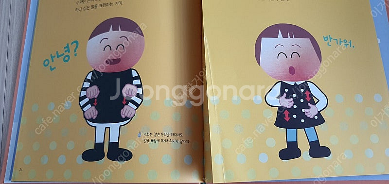 아람 지식특공대 47권 전구성 (도장포함)--5