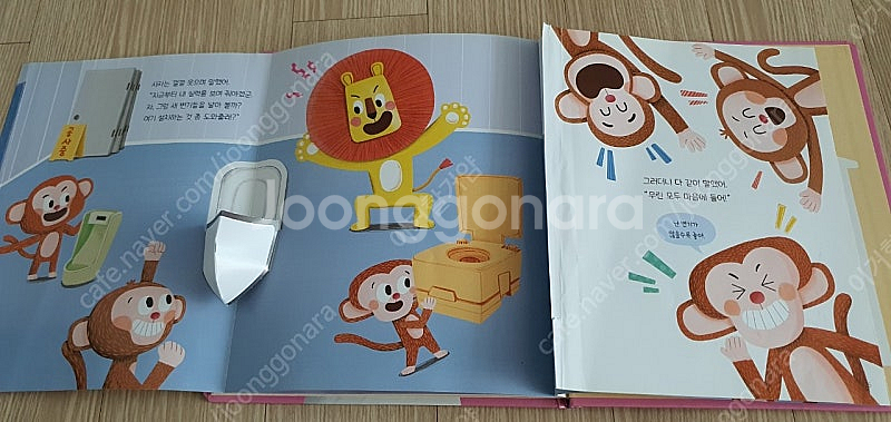 아람 지식특공대 47권 전구성 (도장포함)--6