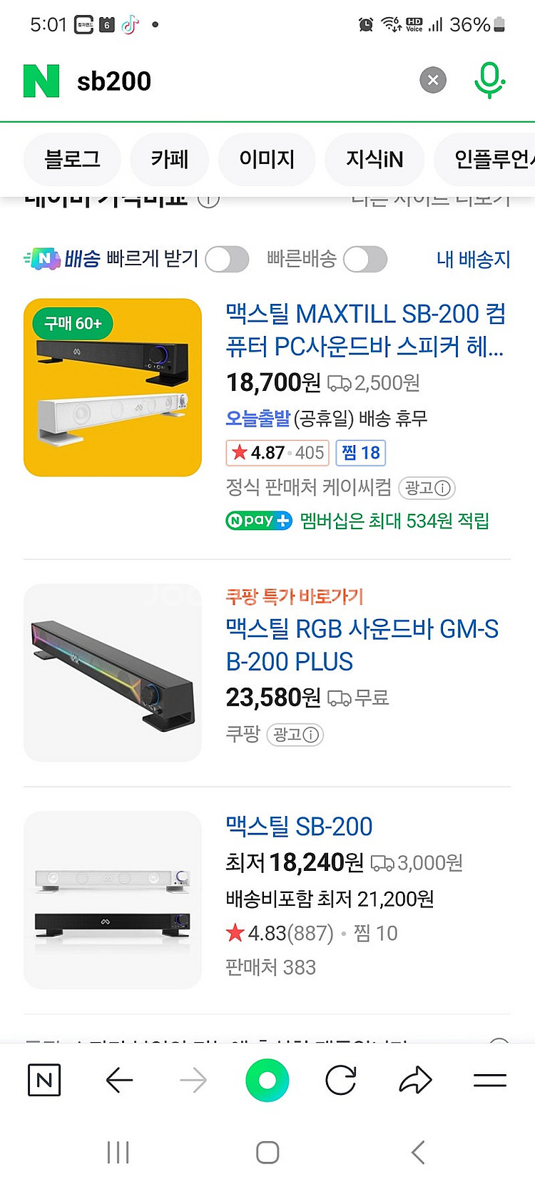 [미개봉]맥스틸 SB-200 컴퓨터 사운드바 스피커--1