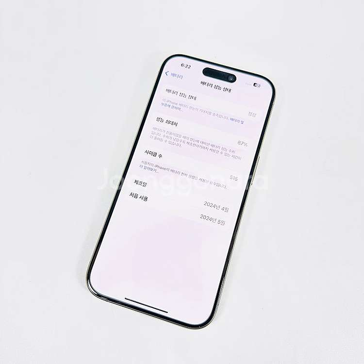외관S급 24.5월개통 아이폰 15프로 256G 내추럴...--9