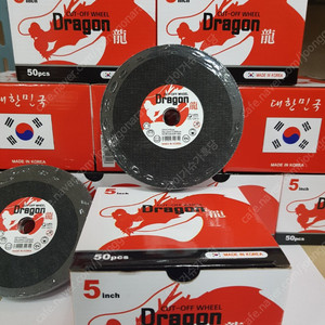 저럼한 국산 절단석 그라인더날 1장 700원 무조건 10장 서비스