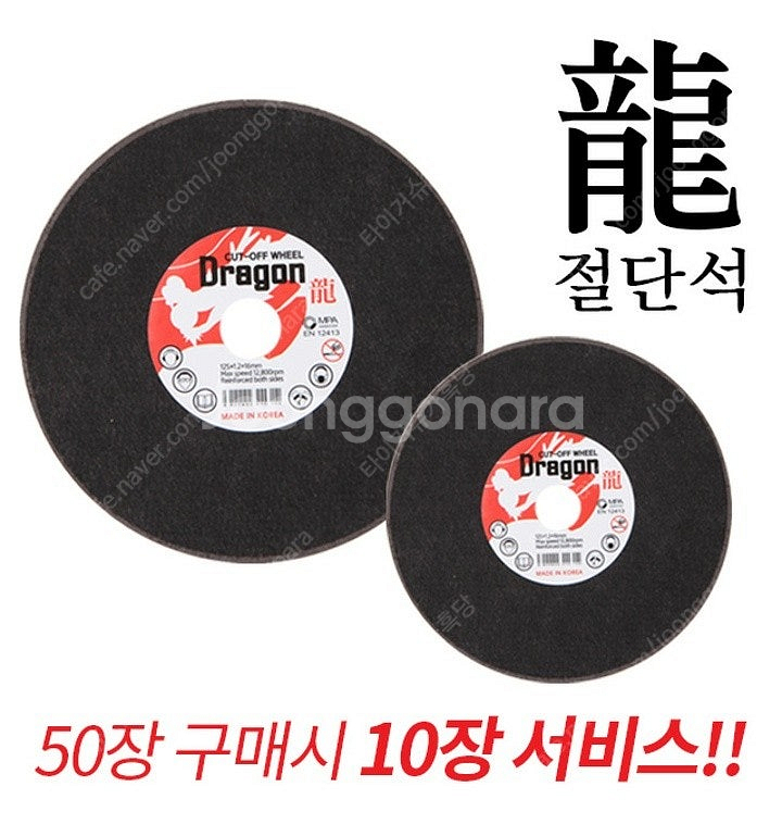 저럼한 국산 절단석 그라인더날 1장 700원 무조건 1...--4