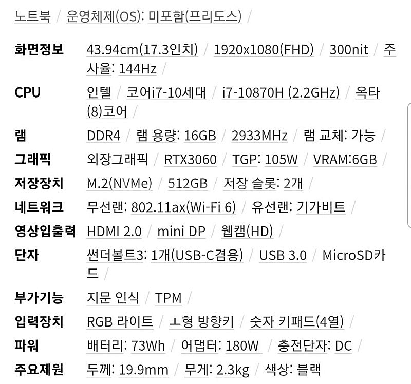 주연테크 게이밍 노트북 팝니다(L9T36, RTX306...--3