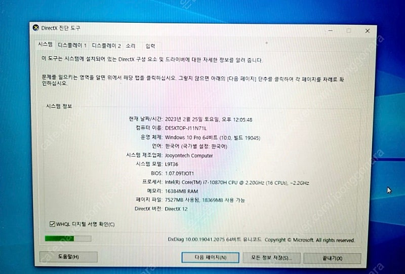주연테크 게이밍 노트북 팝니다(L9T36, RTX3060) 이미지