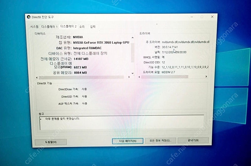 주연테크 게이밍 노트북 팝니다(L9T36, RTX3060) 이미지