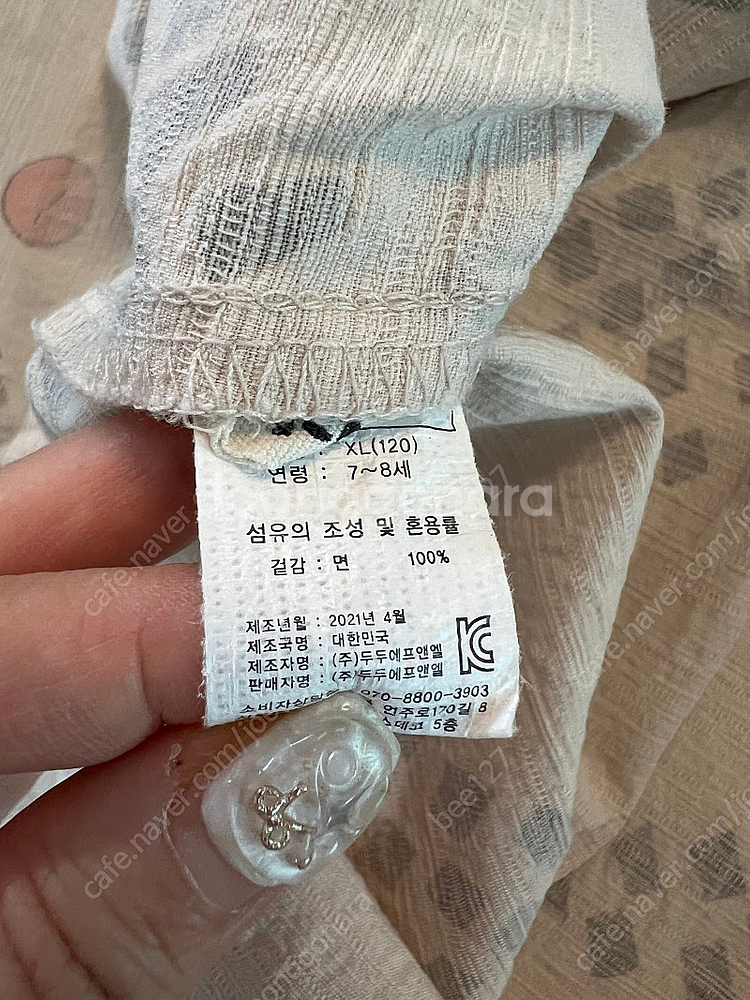 리미떼두두 원피스 XL 120--3