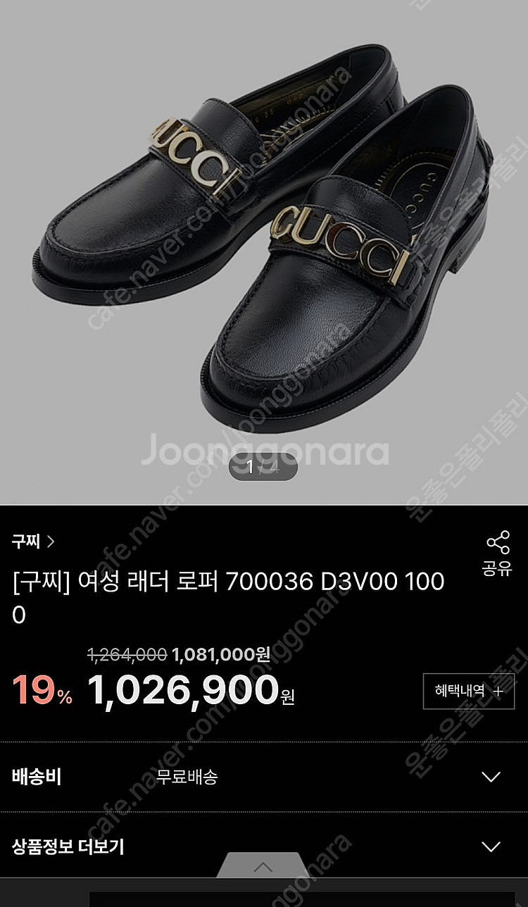 구찌 로퍼 구두 구찌 로고 뮬 235 240 운동화신발...--1