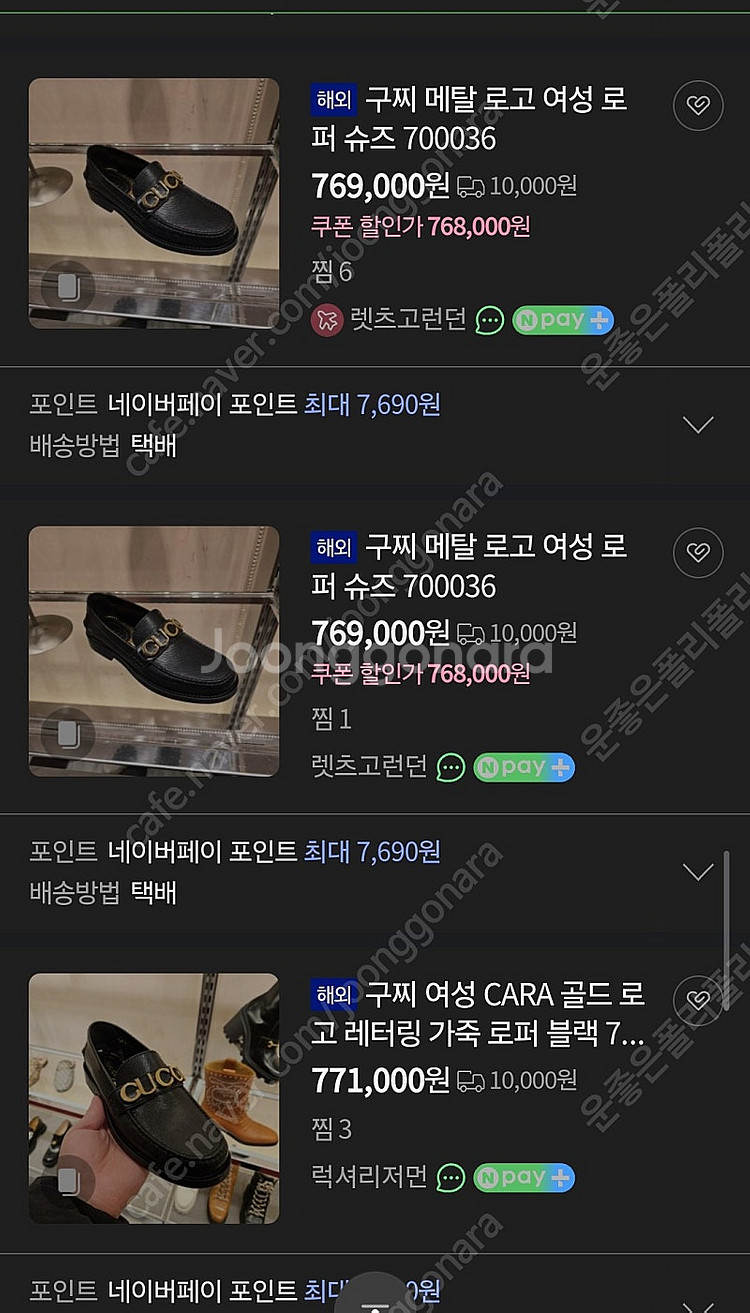 구찌 로퍼 구두 구찌 로고 뮬 235 240 운동화신발...--2