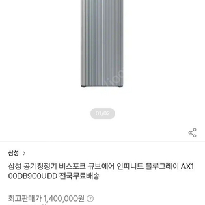 공기청정기 팔아요