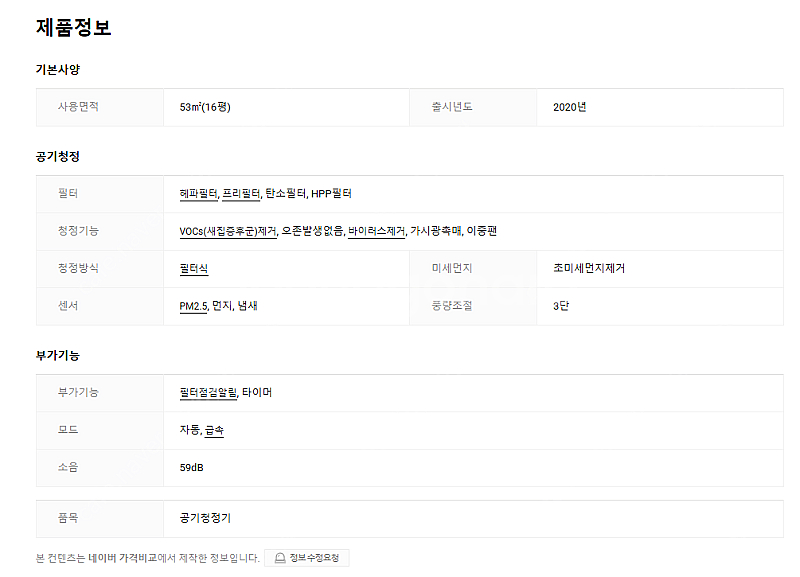 16평 공기청정기 미개봉 카도 (AP-c310)--1
