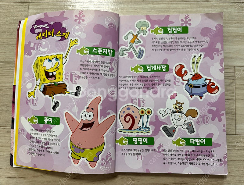 네모바지 스폰지밥 만화책 애니북--4