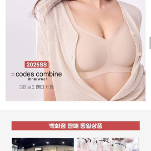 코데즈컴바인 브라팬티세트S 미개봉 새제품(택포)