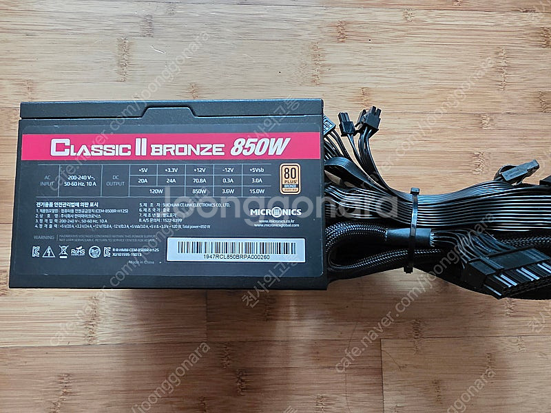 파워 클래식 브론즈 850w 80plus 브론즈--0