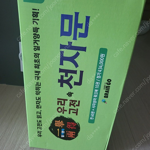브레인고 우리고전속한문