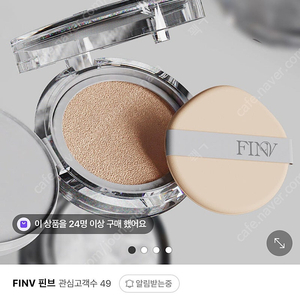 핀브 스모키 크리스탈 매트 쿠션 19호 포슬린 본품+리필